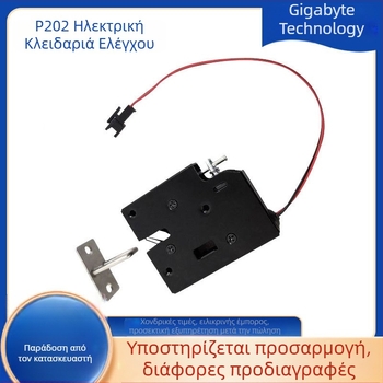 P202 Έξυπνο ηλεκτρομαγνητικό κλείδωμα για express ντουλάπια, ντουλάπια αποθήκευσης και μηχανές πώλησης κραγιόν