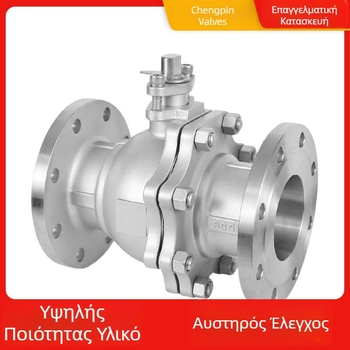 Βαλβίδα σφαίρας Q41W-16 από ανοξείδωτο χάλυβα, φλαντζωμένη, 304/316L, σκληρή σφράγιση