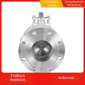 Βαλβίδα σφαίρας Q41W-16 από ανοξείδωτο χάλυβα, φλαντζωμένη, 304/316L, σκληρή σφράγιση