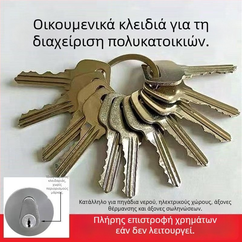 Πόρτες φρεατίων αγωγών και ύδατος, πόρτα φρεατίου ηλεκτρικού, πυρασφαλής πόρτα διαδρόμου, θέρμανση, κουτί μετρητή νερού, φρεάτιο ύδρευσης