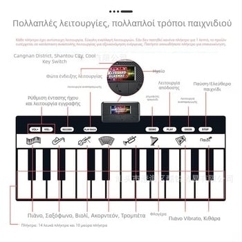 180×72 cm παιδικό χαλί πιάνου με πετάλι, μεγάλο χορευτικό χαλάκι για βάδιση και σέρσιμο, μουσικό διαδραστικό παιχνίδι