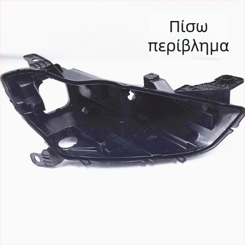 Διαφανές κάλυμμα προβολέα Maserati Ghibli 2014–2019 PC