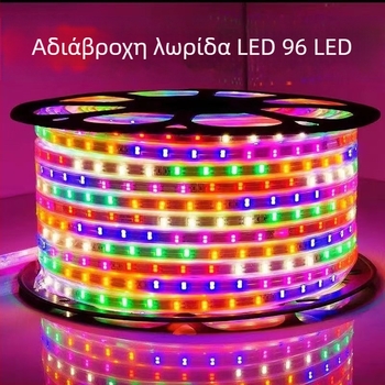 Εξωτερική LED λωρίδα 220V 2835, έξι χρωματικά εφέ ροής φωτός για εξωτερικό αρχιτεκτονικό φωτισμό