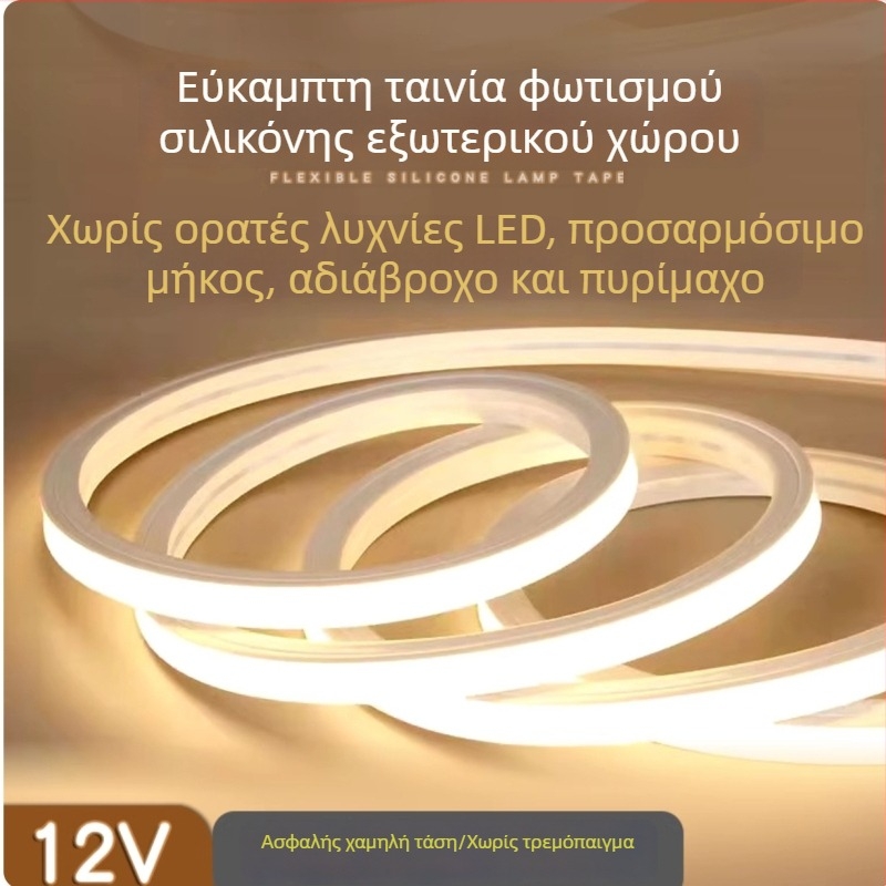Λωρίδα LED σιλικόνης με ενσωματωμένη εξώθηση, εσωτερικού/εξωτερικού χώρου, αδιάβροχη γραμμική λάμπα κρεβατιού