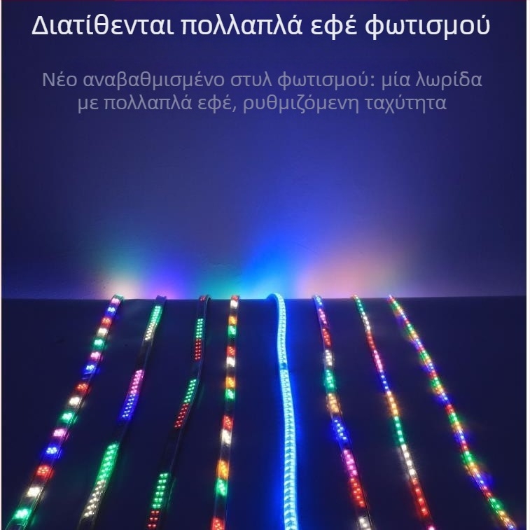Εξωτερική RGB LED λωρίδα φωτισμού με εφέ αλλαγής χρωμάτων, αδιάβροχος σωλήνας νέον σε ουράνιο τόξο