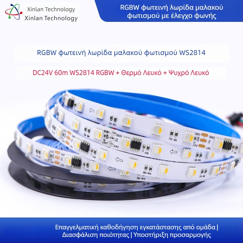 WS2814 Phantom RGBW LED λωρίδα, 24V χαμηλής τάσης, τέσσερα σε ένα, εξωτερική αδιάβροχη, πλήρους χρωμάτων λωρίδα φωτισμού με εφέ ρέοντος νερού