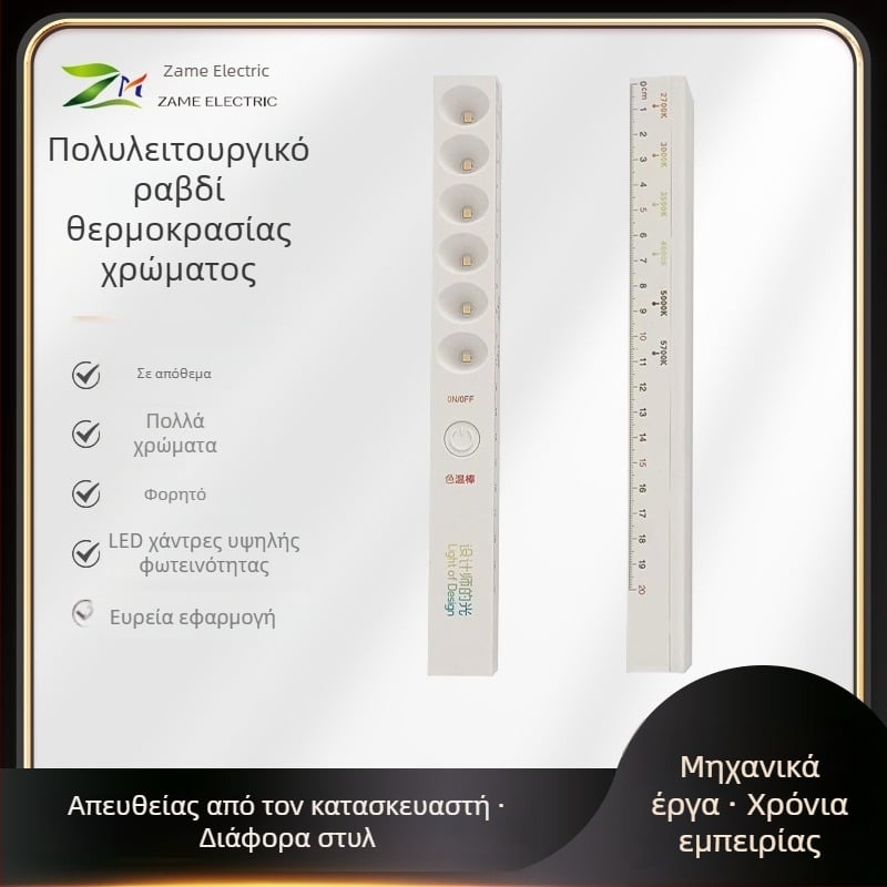 Σχεδιαστικός δείκτης θερμοκρασίας χρωμάτων με LED σωληνοειδή προβολέα – πολυλειτουργικό θερμόμετρο