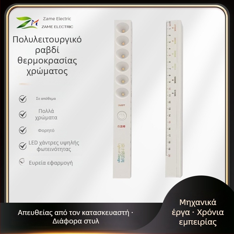Σχεδιαστικός δείκτης θερμοκρασίας χρωμάτων με LED σωληνοειδή προβολέα – πολυλειτουργικό θερμόμετρο