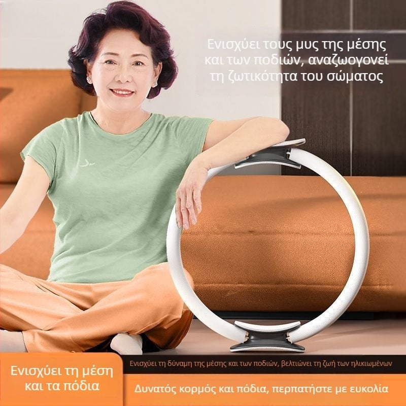 Δαχτυλίδι Pilates για πυελικό έδαφος και ενίσχυση των ποδιών – κύκλος αντίστασης για μεσήλικες και ηλικιωμένους