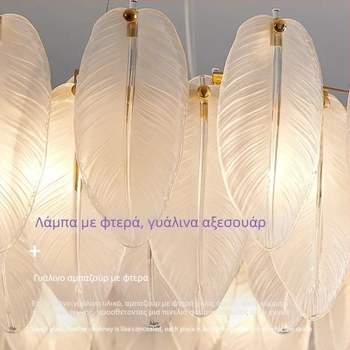 Φτερωτό γυάλινο φωτιστικό κάλυμμα για σαλόνι και τραπεζαρία