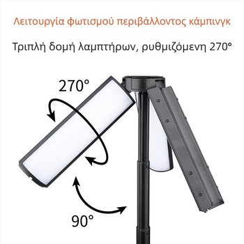 Εξωτερική πολυλειτουργική επεκτειόμενη λάμπα κατασκήνωσης, ρυθμιζόμενη κατά 270°, δάπεδο φωτιστικό για ατμόσφαιρα με υψηλή φωτεινότητα LED