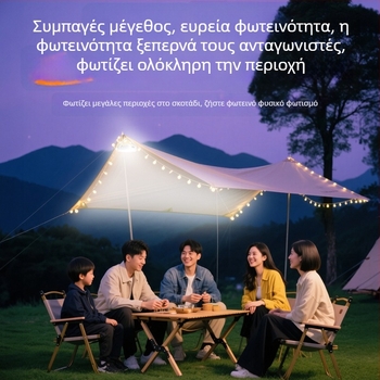 Φορητό LED φωτιστικό για κάμπινγκ, εξωτερικός φωτισμός, μακρά αυτονομία μπαταρίας, φωτιστικό σκηνής με ηλιακή φόρτιση