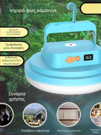 Λαμπτήρας ηλιακής φόρτισης για κάμπινγκ, νέο μοντέλο φωτιστικό πάγκου για νυχτερινή αγορά, 240W