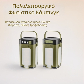 Φωτιστικό εξωτερικής κατασκήνωσης με αναδιπλούμενο σχέδιο τεσσάρων φύλλων, ηλιακή φόρτιση, φορητή λάμπα σκηνής USB-C για ατμόσφαιρα.