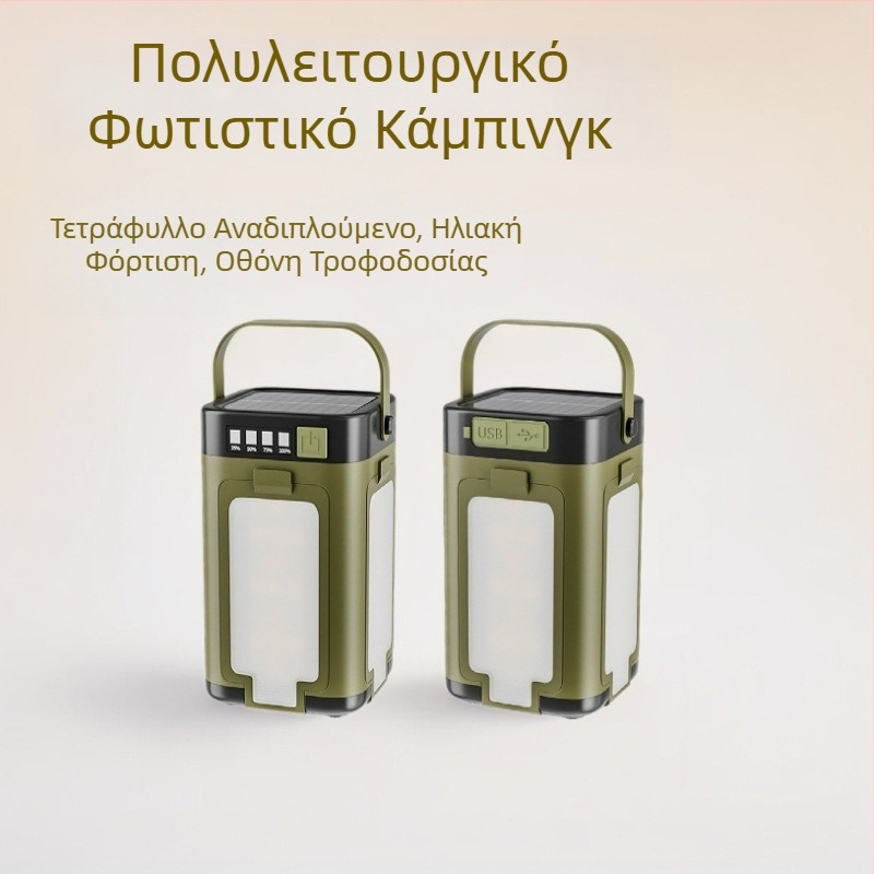 Φωτιστικό εξωτερικής κατασκήνωσης με αναδιπλούμενο σχέδιο τεσσάρων φύλλων, ηλιακή φόρτιση, φορητή λάμπα σκηνής USB-C για ατμόσφαιρα.