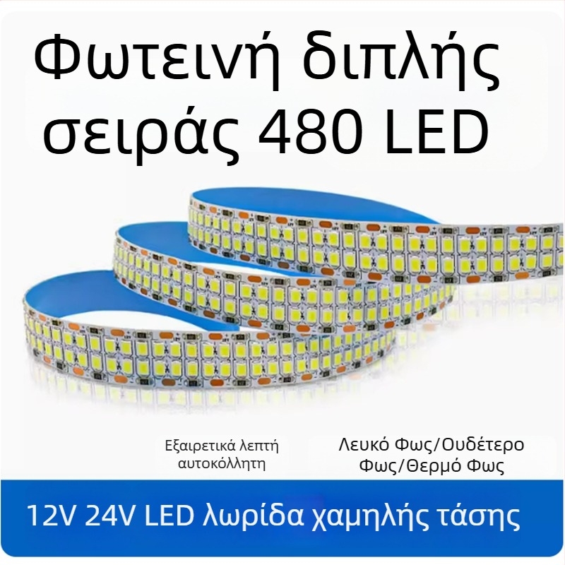 Ταινία LED 12V/24V 2835, αυτοκόλλητη διπλή σειρά, φωτιστικό οροφής με 240/360/480 LED