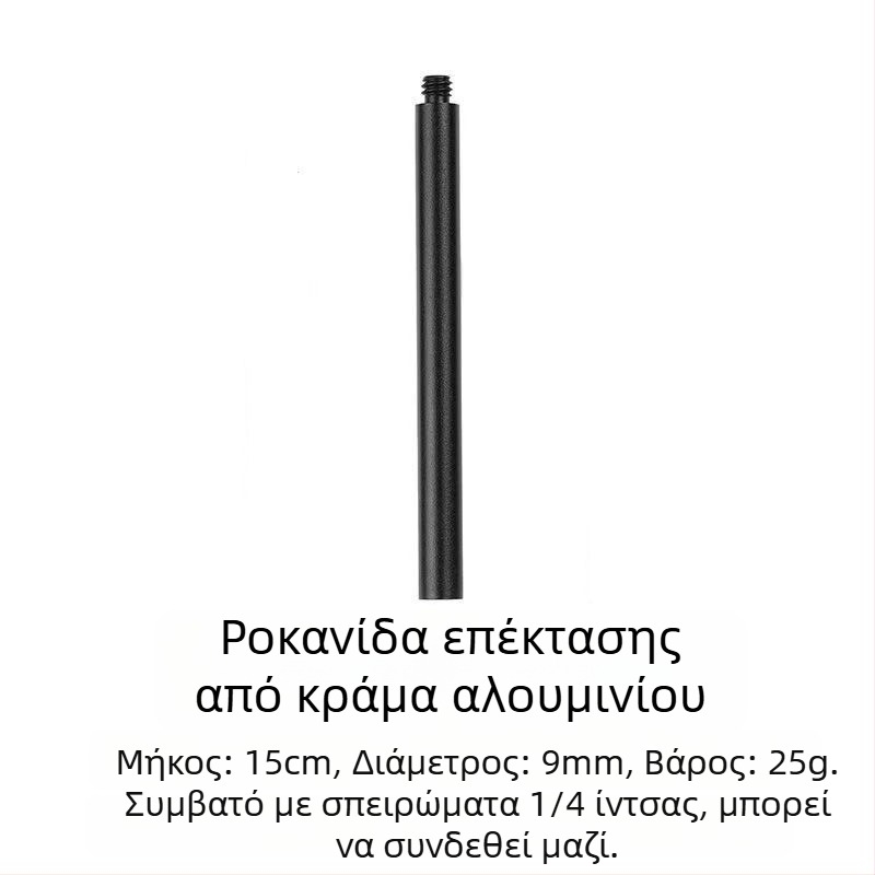 1/4 ιντσών σύνδεσμος για φανάρι κατασκήνωσης, M8 βάση, σωλήνας από κράμα αλουμινίου, επεκτεινόμενος σωλήνας διαμέτρου 9 mm