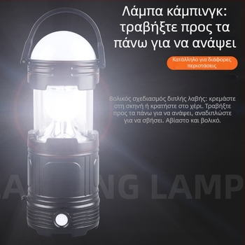 Hui Hong Φορητή LED λάμπα κατασκήνωσης, USB επαναφορτιζόμενη, μακρύς χρόνος λειτουργίας, υψηλή φωτεινότητα