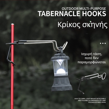 Νέα κλιπ-τύπου κρεμάστρα από ανοξείδωτο ατσάλι για φώτα κάμπινγκ — πολυλειτουργικός για ρούχα, τσάντες και δίχτυα στέγνωσης