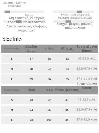 Sinan Vintage Τζιν σετ γιλέκο και φούστα με ραφές SN6115