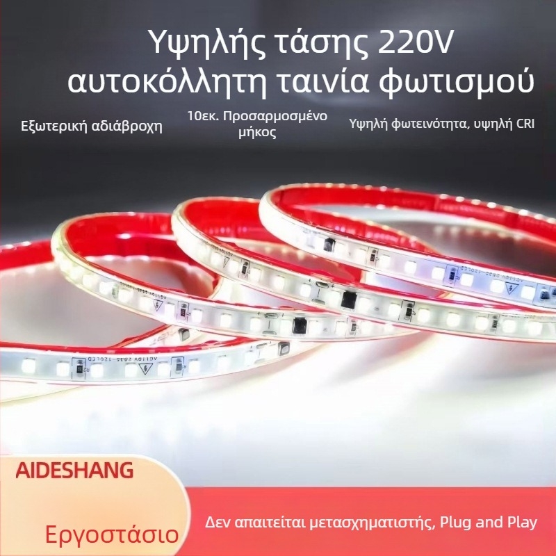 Αδιάβροχο αυτοκόλλητο LED σε λωρίδα, 220V, 10 cm, 2835 SMD, μονόχρωμο, ρυθμιζόμενη ένταση φωτισμού, 120 LED