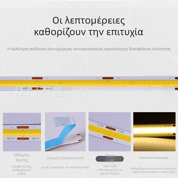 COB LED ταινία 220V χωρίς οδηγό, αυτοκόλλητη, γραμμική, εύκαμπτη, εξαιρετικά λεπτή
