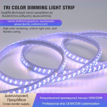 Διχρωμη LED ταινία, 220V, εξωτερική αδιάβροχη, ευέλικτη, 3030 LED