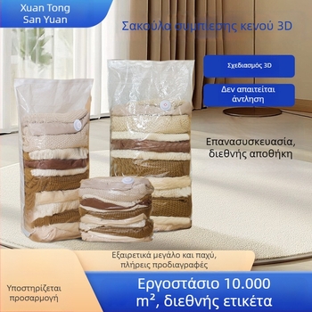 Σακούλες κενού για αποθήκευση ρούχων, παπλωμάτων και μπουφάν από πούπουλο – σφραγισμένες, φορητές, με μεγάλη χωρητικότητα