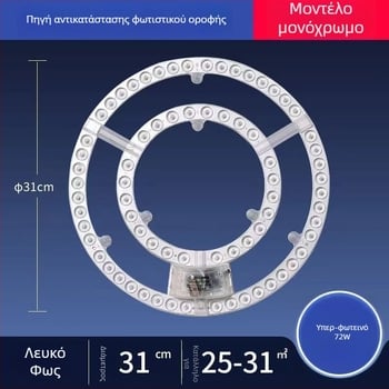 Πλακέτα μετατροπής LED οροφής, κυκλικό φως ελεγχόμενο με τηλεχειριστήριο, εξαιρετικά φωτεινά ενεργειακά αποδοτικά LED στοιχεία και πάνελ φωτισμού με ρύθμιση φωτεινότητας χωρίς βήματα
