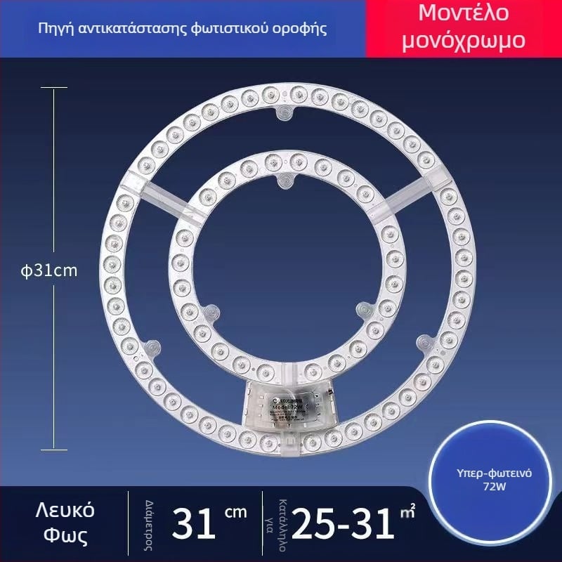 Πλακέτα μετατροπής LED οροφής, κυκλικό φως ελεγχόμενο με τηλεχειριστήριο, εξαιρετικά φωτεινά ενεργειακά αποδοτικά LED στοιχεία και πάνελ φωτισμού με ρύθμιση φωτεινότητας χωρίς βήματα