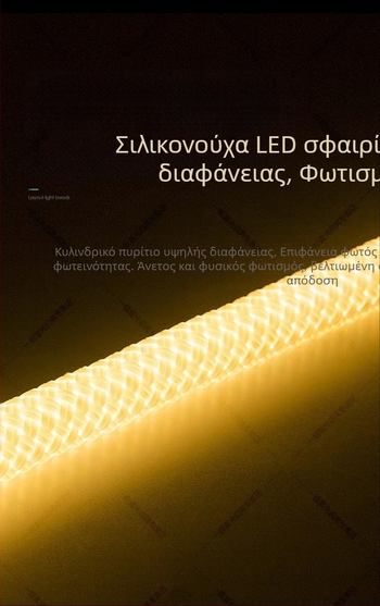 LED κυκλική λωρίδα φωτισμού από σιλικόνη, 360° φωτισμός, ευέλικτη εξωτερική γραμμική λωρίδα