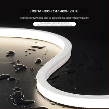 LED σιλικόνης αδιάβροχη λωρίδα νέον, καμπύλη και κυκλική μορφή, εύκαμπτη, 12V
