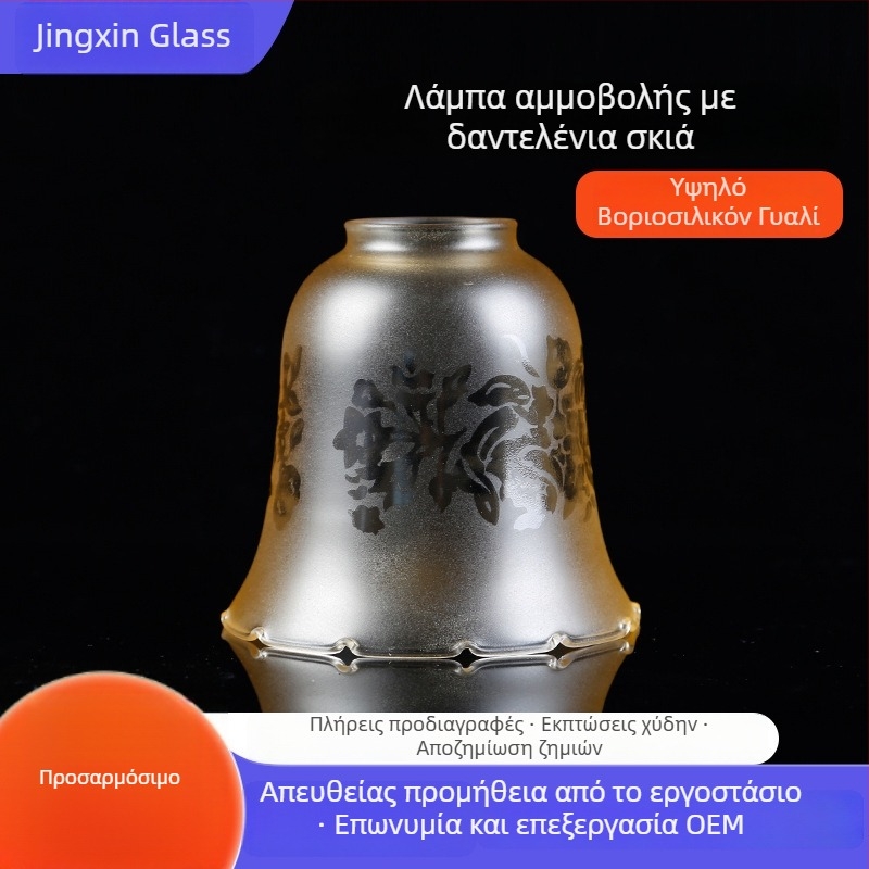 Γυάλινο αμπαζούρ λαμπτήρα – αξεσουάρ φωτιστικού με μοτίβο λουλουδιών βαμμένο με σπρέι