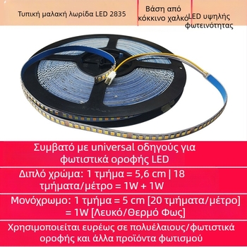 Ταινία LED 2835 για οροφή, κυκλικό φως σαλονιού, μεταμοντέρνος σχεδιασμός, ευέλικτη λωρίδα φωτισμού, μονόχρωμη και διχρωμη