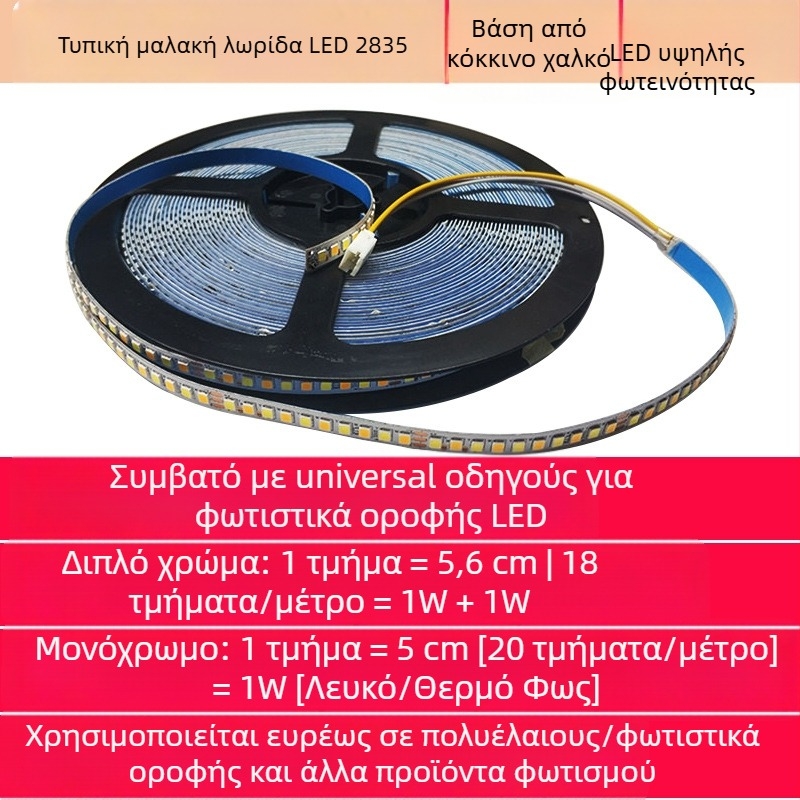 Ταινία LED 2835 για οροφή, κυκλικό φως σαλονιού, μεταμοντέρνος σχεδιασμός, ευέλικτη λωρίδα φωτισμού, μονόχρωμη και διχρωμη