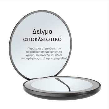 LED Φωτιζόμενος Αναδιπλούμενος Καθρέφτης Μακιγιάζ