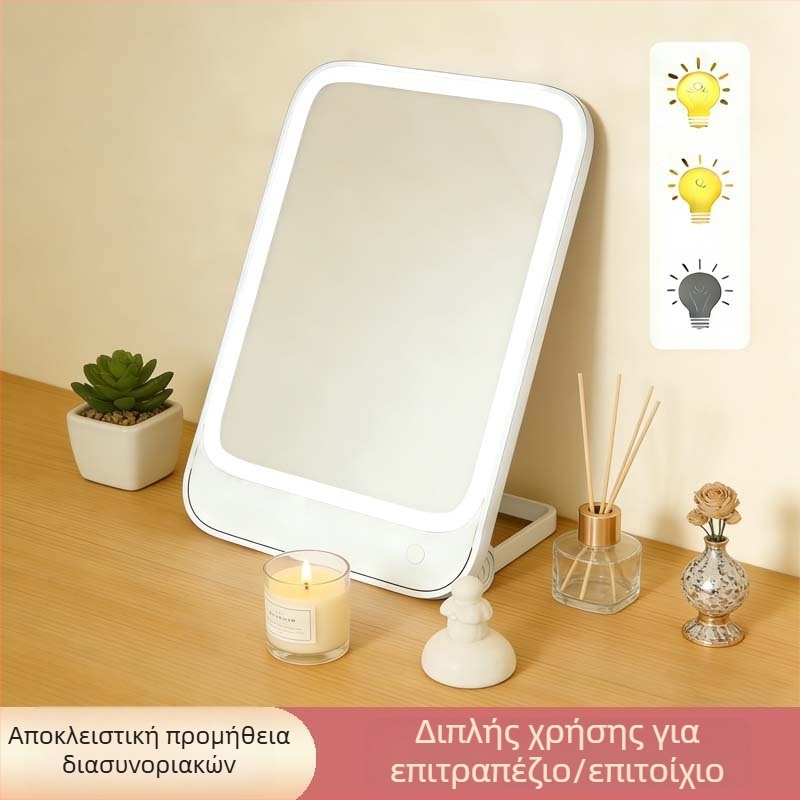 Φορητός καθρέφτης μακιγιάζ με LED φως, αναδιπλούμενος, τοίχου ή επιτραπέζιος, ABS πλαίσιο, αλουμινίου καθρέφτης