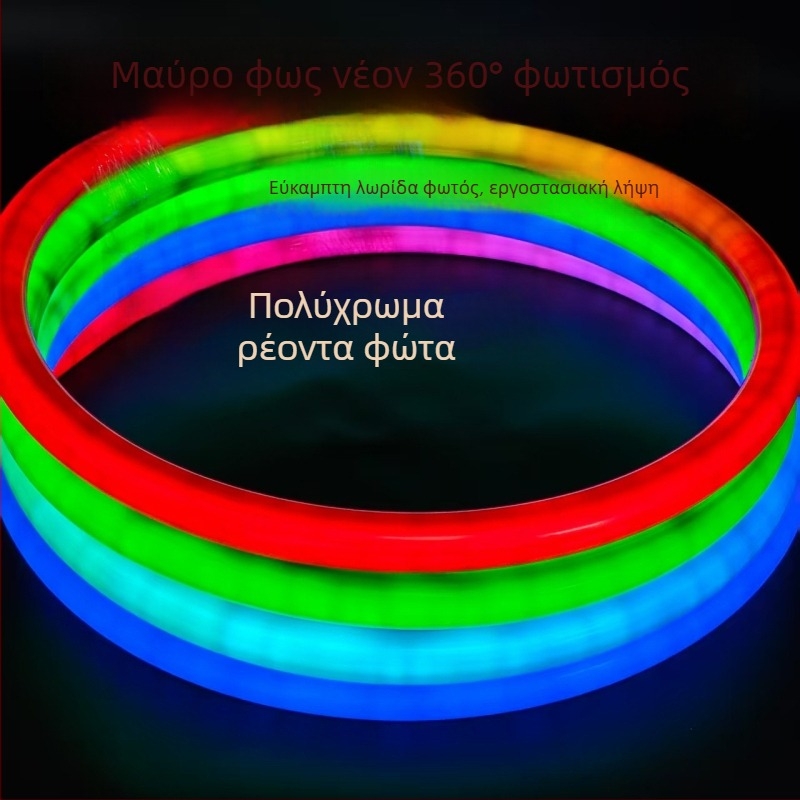 360° λαμπερή πολύχρωμη νέον LED κυκλική λωρίδα φωτισμού με εφέ ρευστού νερού και προγραμματιζόμενες λειτουργίες