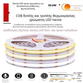 Έξυπνη COB LED λωρίδα με τρεις θερμοκρασίες χρώματος και πλήρες φάσμα, έλεγχος φωνής και εφαρμογής, γραμμικός φωτισμός για σαλόνι