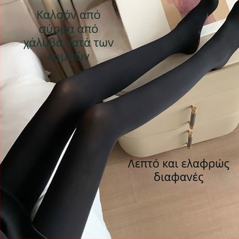 Royal Racket γυναικεία Velvet κολάν μεσαίου βάρους μαύρα, anti-pilling ύφασμα