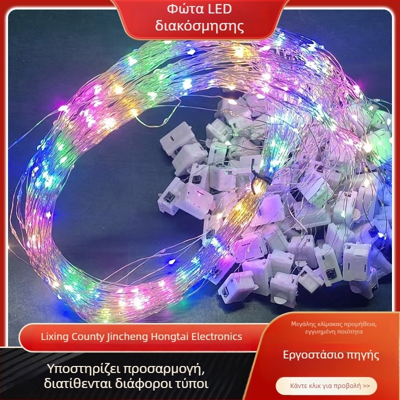 LED φανάρι από χαλκό νήμα, διακοσμητικά φώτα για διακόσμηση και δώρα