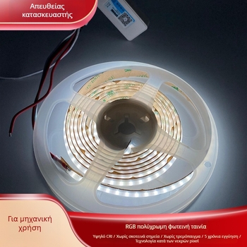 RGB CW COB LED ταινία LED, 24V, πλάτος 12 mm, φωτισμός ατμόσφαιρας για εμπορική και οικιακή χρήση