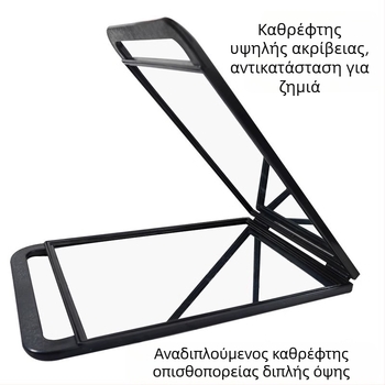 Διπλής όψης, μεγάλος αναδιπλούμενος καθρέφτης κομμωτικής, κατάλληλος για κομμωτήρια, μακιγιάζ και χτένίσματα
