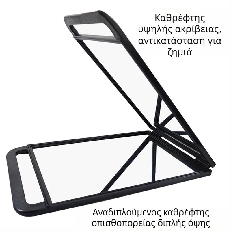 Διπλής όψης, μεγάλος αναδιπλούμενος καθρέφτης κομμωτικής, κατάλληλος για κομμωτήρια, μακιγιάζ και χτένίσματα