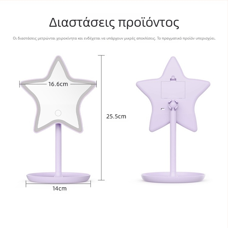 Καθρέφτης μακιγιάζ LED, σε σχήμα πεντάκτινου αστέρα, απεριόριστος έλεγχος φωτεινότητας, επιτραπέζιος, μωβ