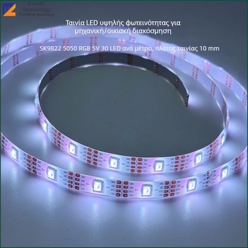 IP65 επιφανειακά τοποθετημένη RGB LED λωρίδα με 30 LED, SK9822, 5V, διακοσμητική με δυναμικά φώτα 5050 RGB