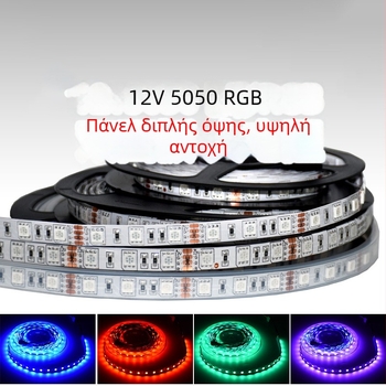 Αυτοκόλλητη RGB LED λωρίδα 12V με φωνητικό έλεγχο, 5050 LED, 60 LED ανά ρολό, γωνία δέσμης 120°, για ατμοσφαιρικό φωτισμό οροφής σε KTV και μπαρ