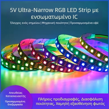 Λωρίδα LED RGB 5V για ατμοσφαιρικό φωτισμό, προγραμματιζόμενη, με ενσωματωμένο IC, ανάκτηση μετά από διακοπή, 5050 RGB προσαρμοσμένη έξυπνη λωρίδα