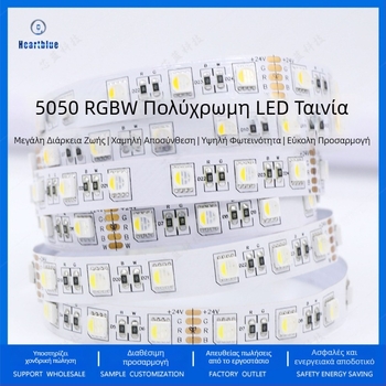 RGBW LED ταινία 5050, τέσσερα σε ένα, χαμηλής τάσης 12V/24V, μήκος 5 m