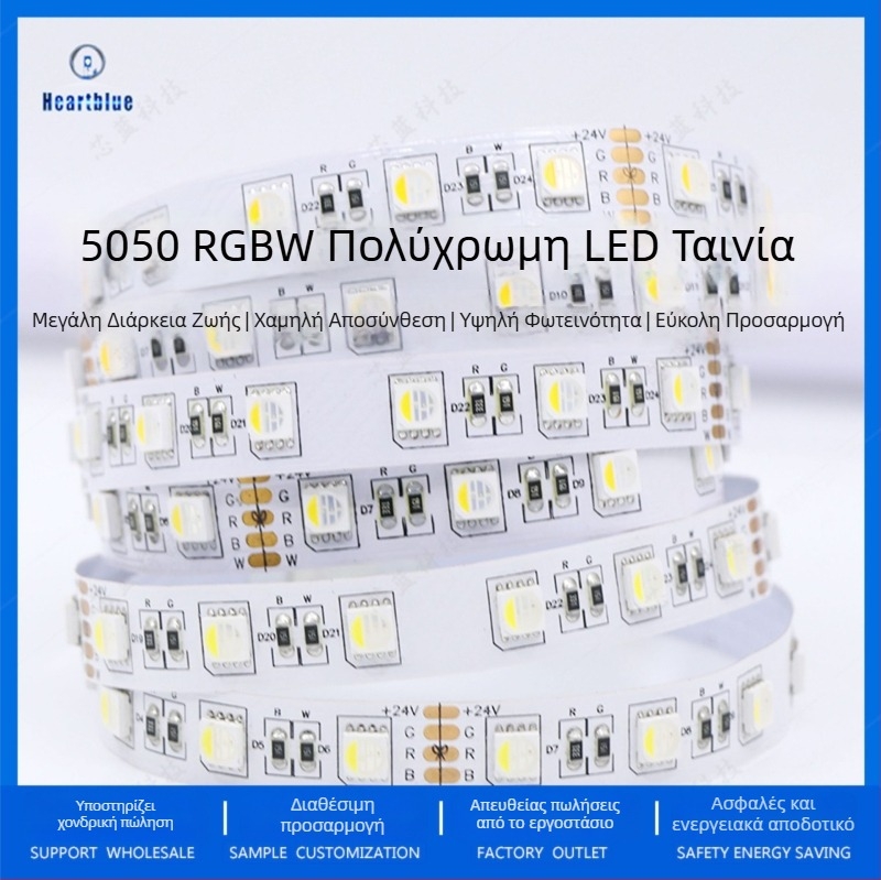 RGBW LED ταινία 5050, τέσσερα σε ένα, χαμηλής τάσης 12V/24V, μήκος 5 m